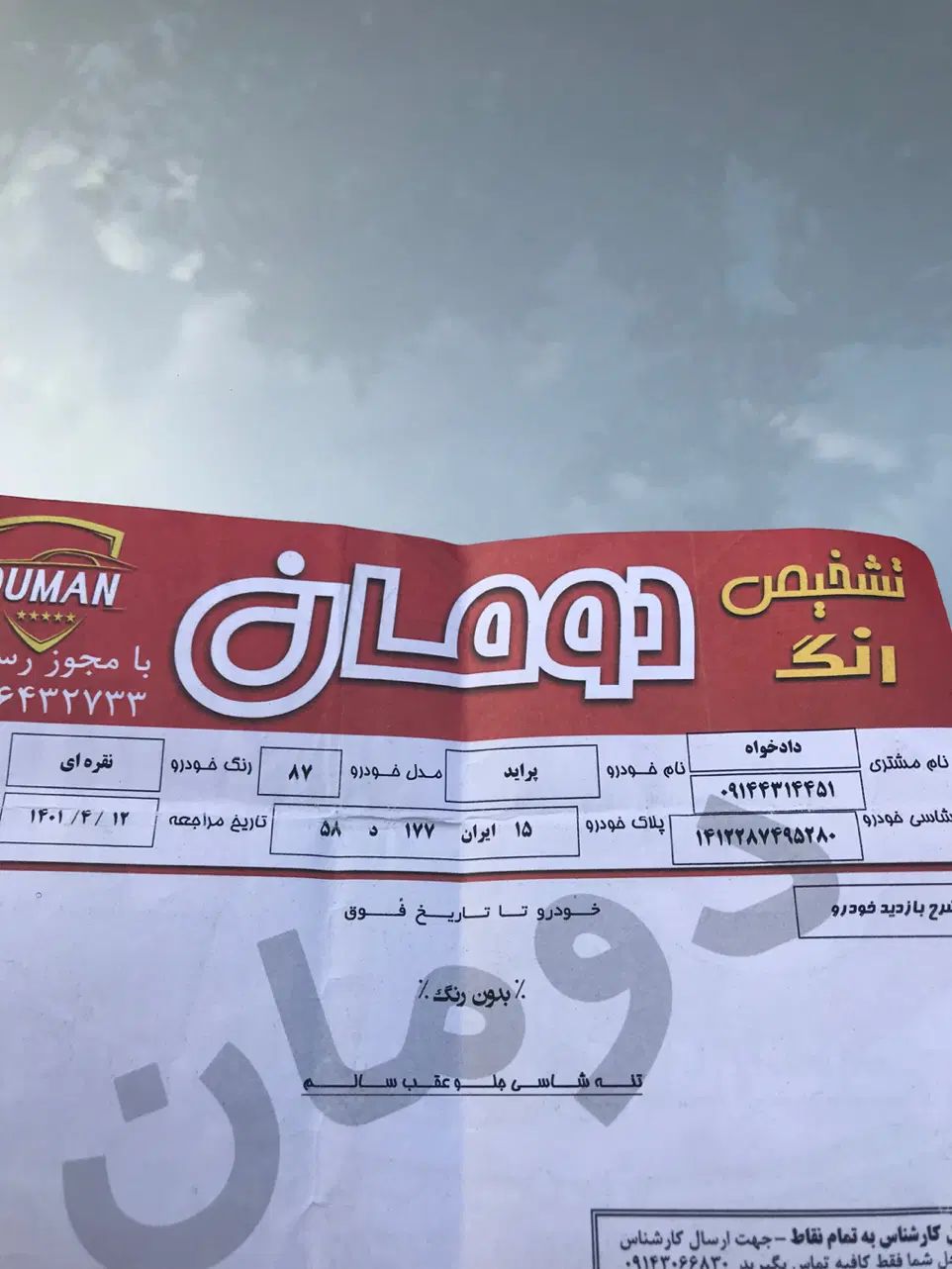 پراید صبا بنزینی - 1387