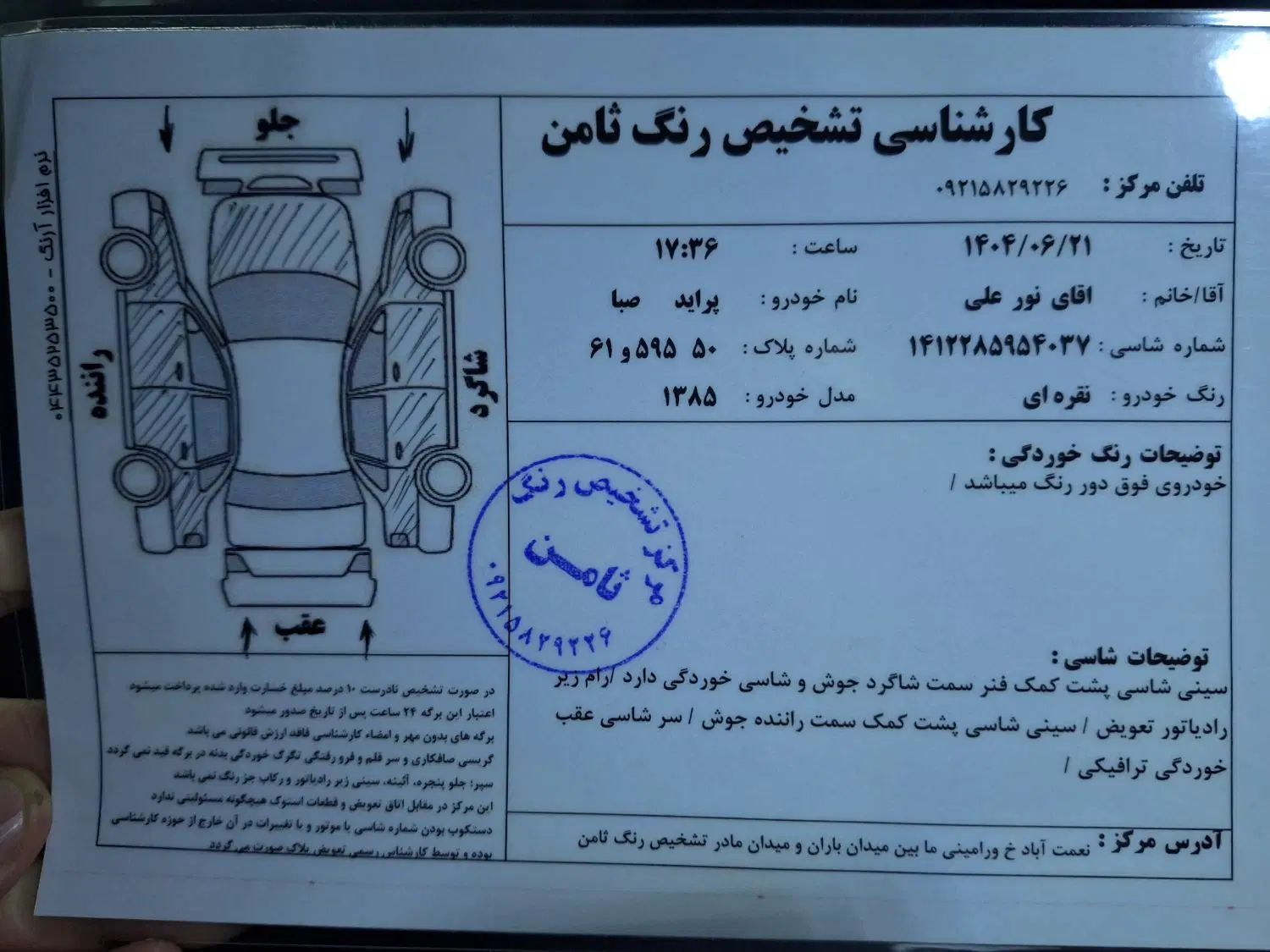 پراید صبا بنزینی - 1385