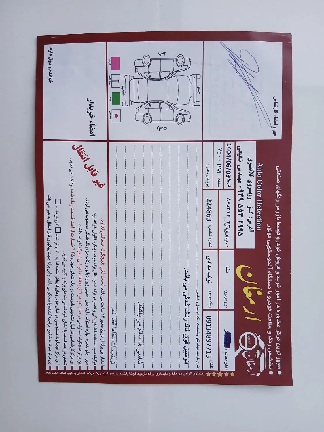 دنا معمولی تیپ ۱ - 1399