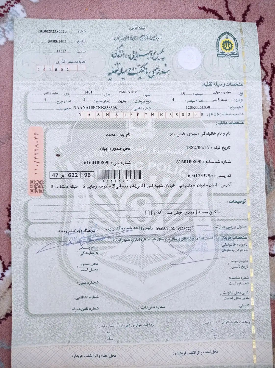 پژو پارس XU7P - 1401