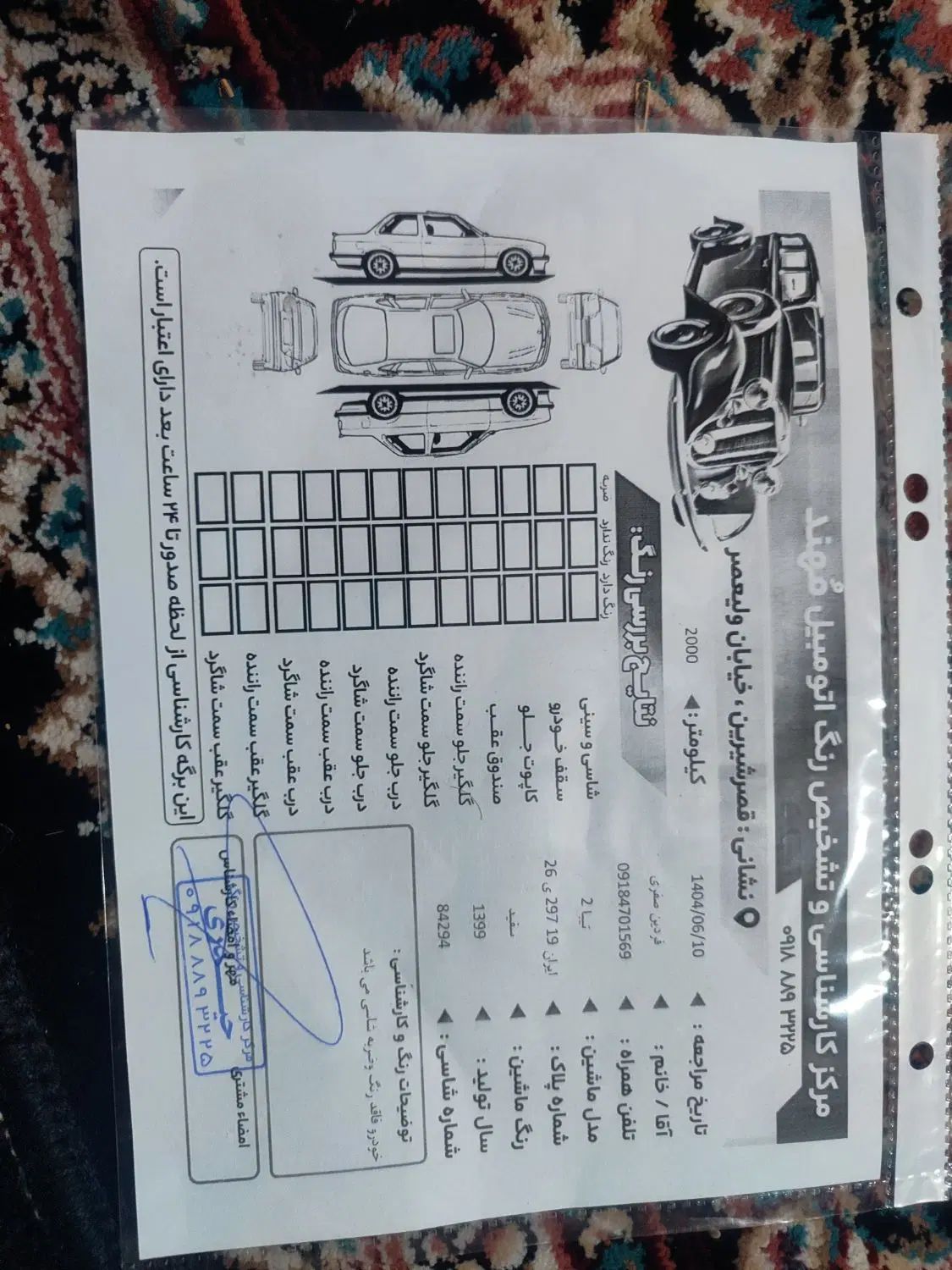 تیبا 2 EX رینگ آلومینیومی - 1399