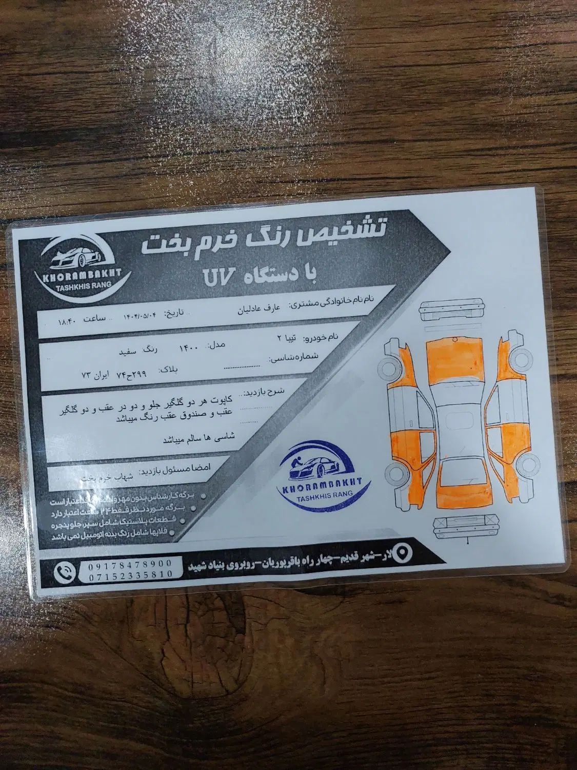 تیبا 2 EX رینگ آلومینیومی - 1400
