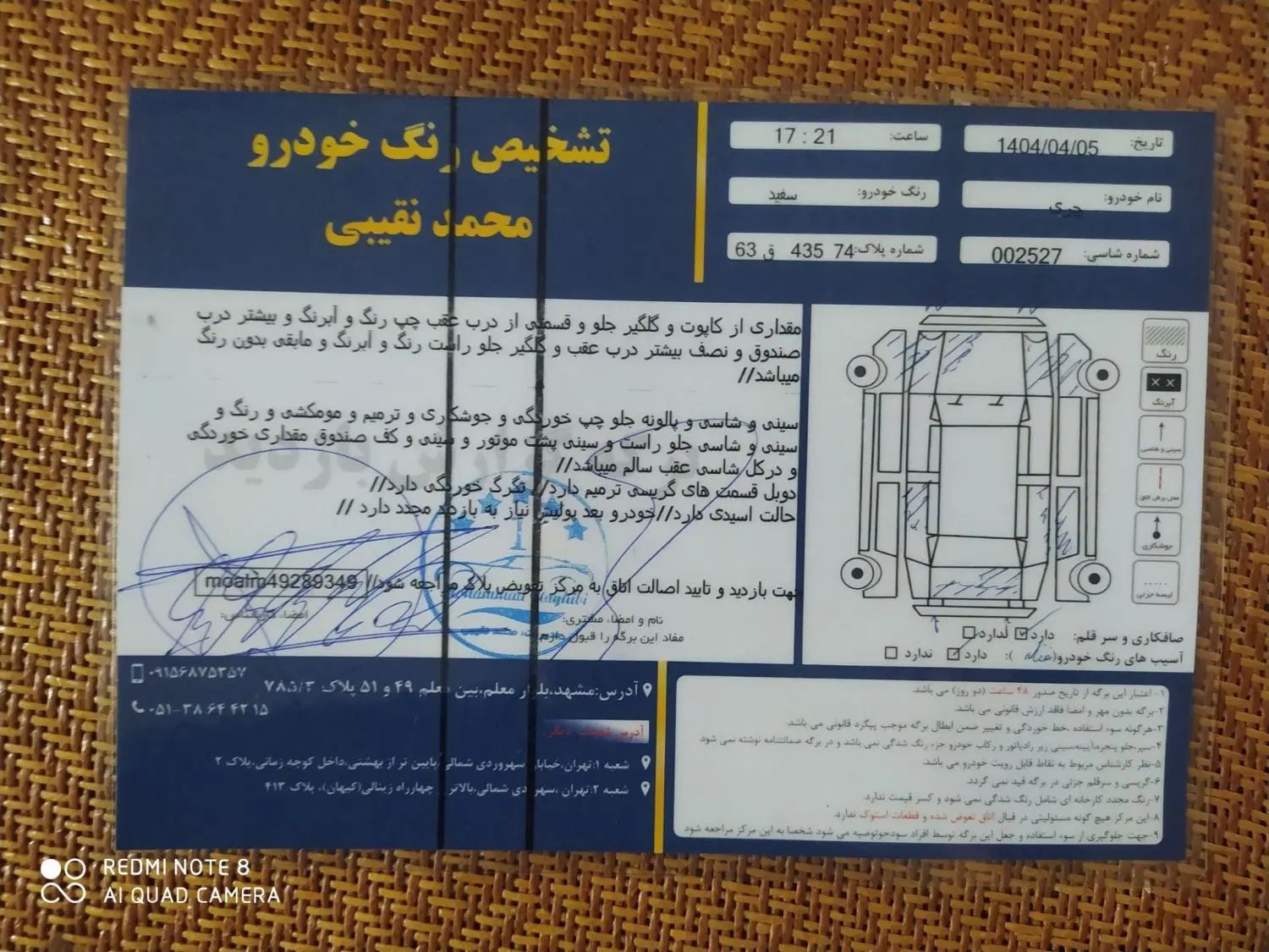 چری ویانا دنده ای - 1391