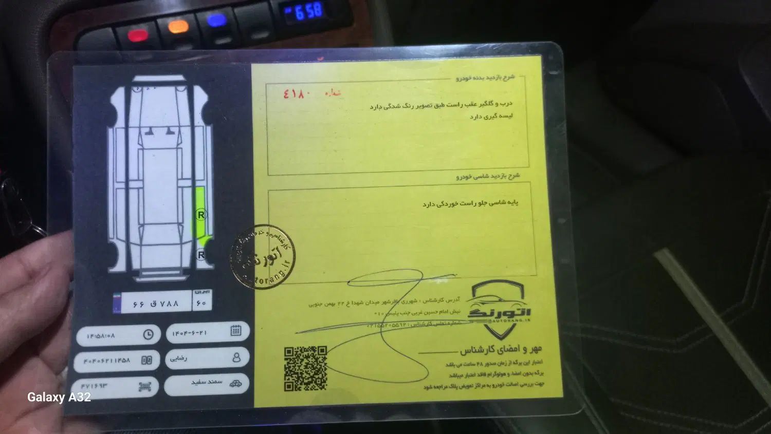 خودرو سمند، LX آگهی ann_20455436