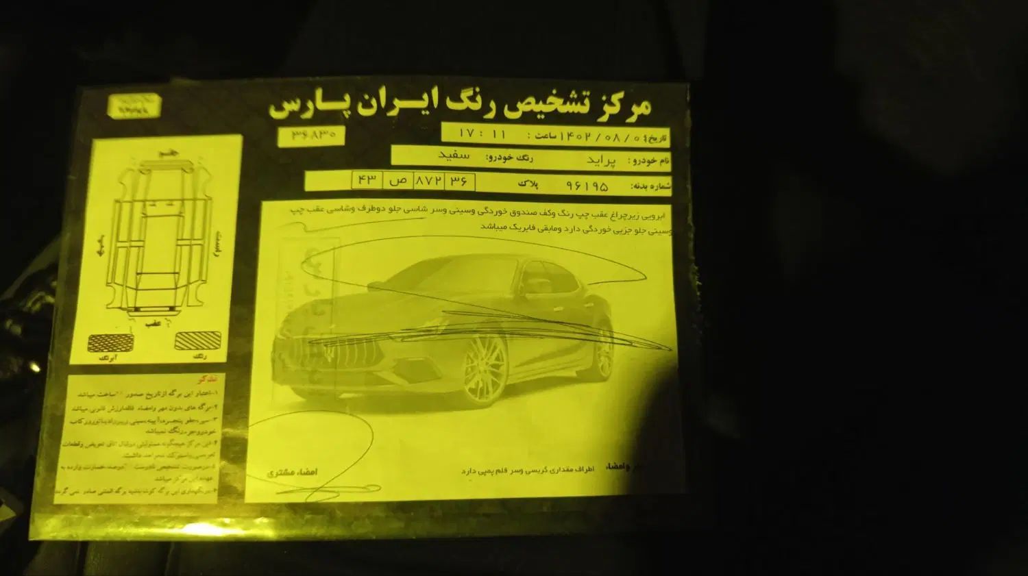 پراید 131 SE - 1399