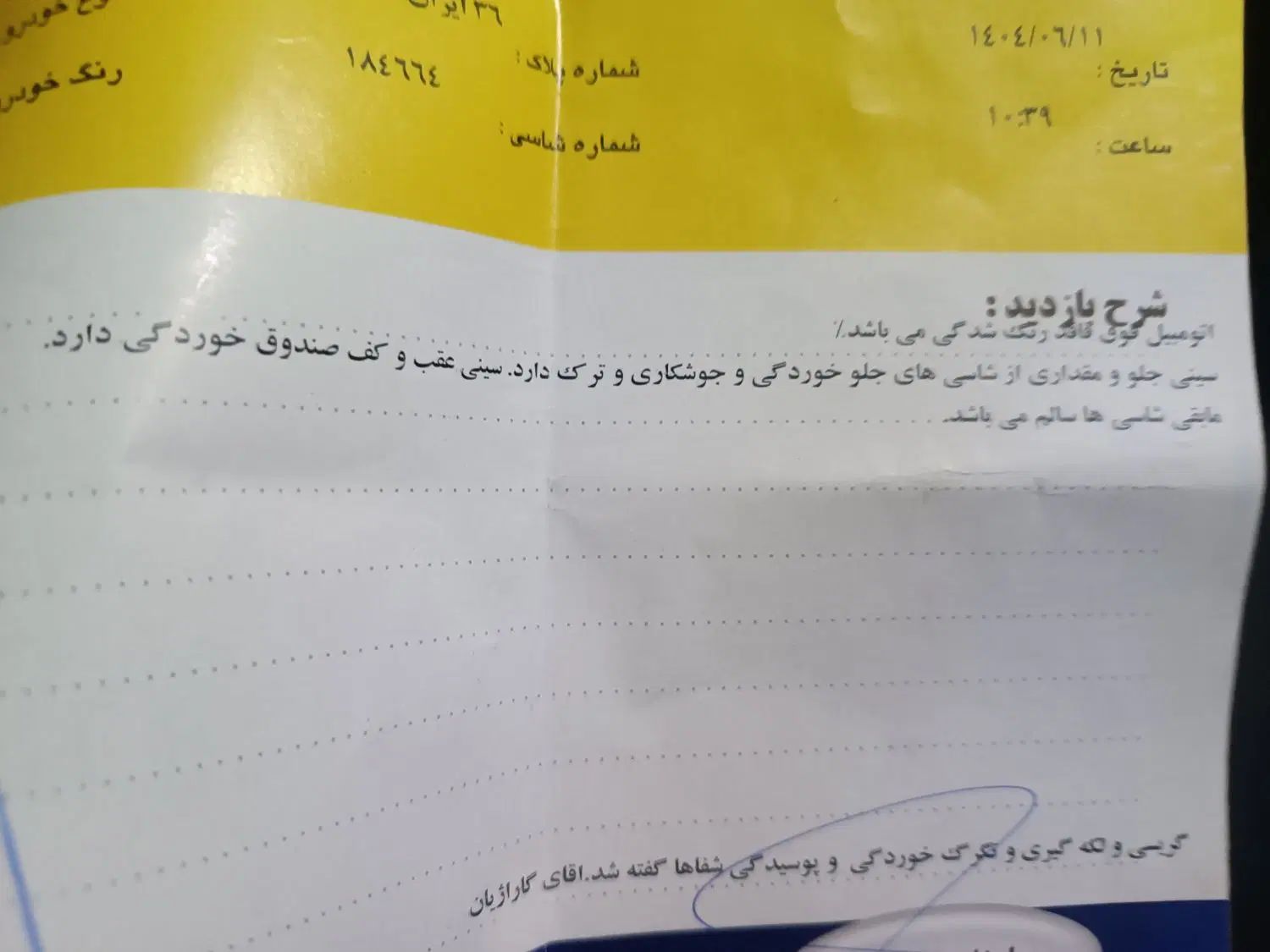 پراید 131 SX - 1394