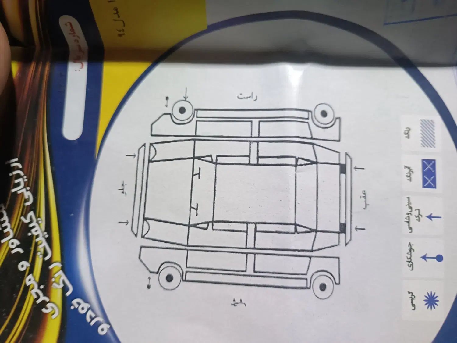 پراید 131 SX - 1394