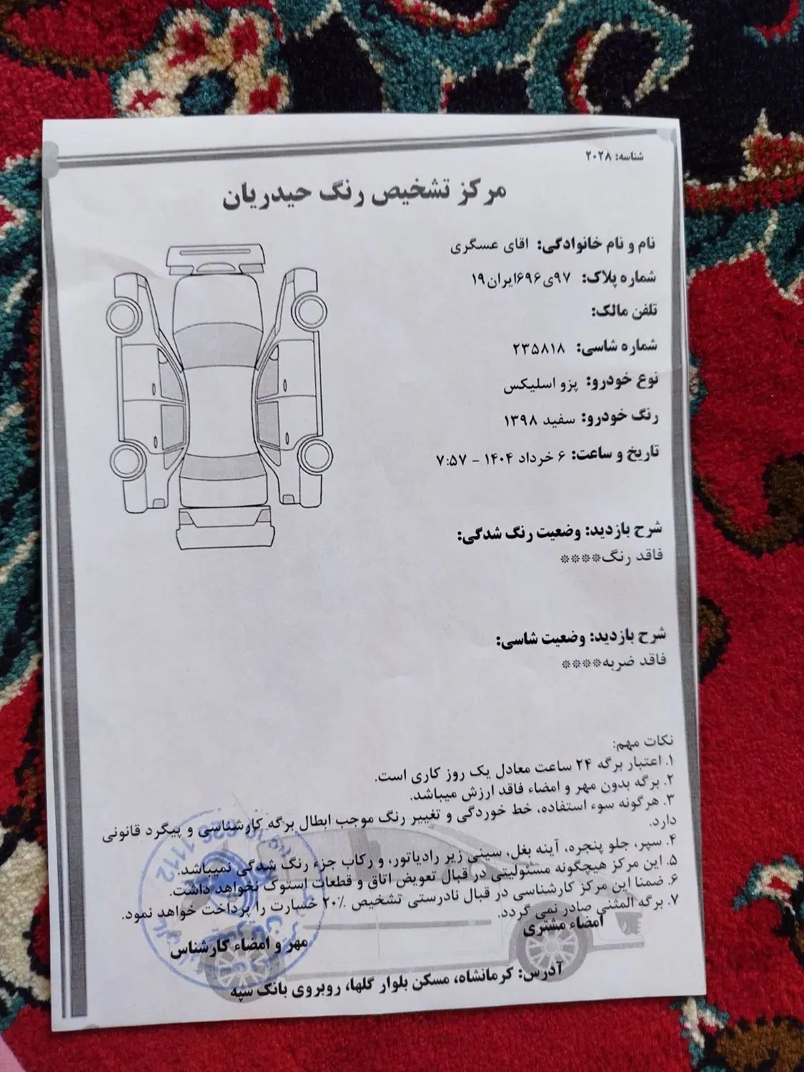 پژو 405 SLX بنزینی TU5 - 1398