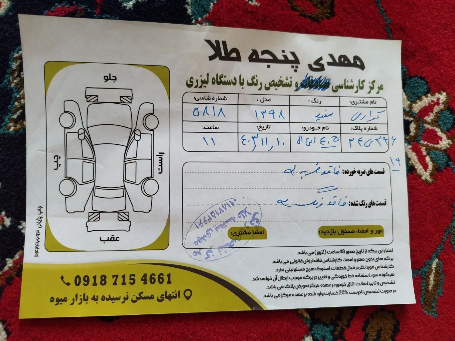 پژو 405 SLX بنزینی TU5 - 1398