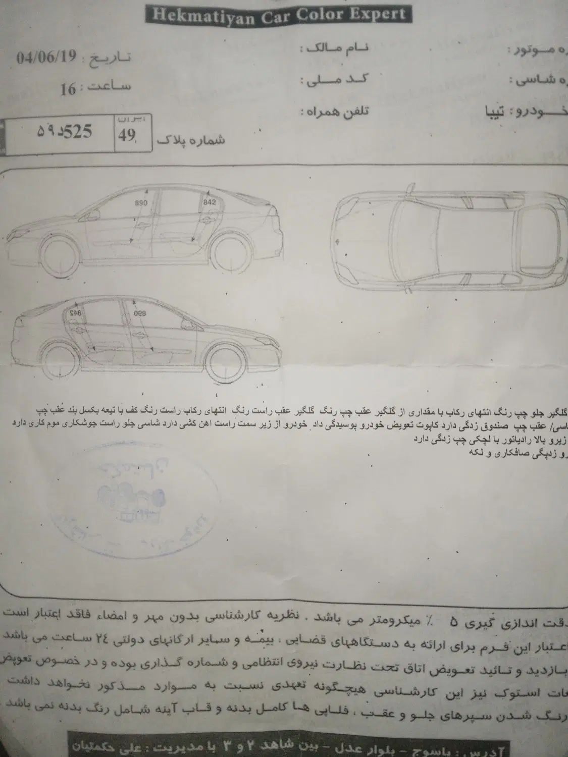 خودرو تیبا، صندوق دار آگهی ann_20455580