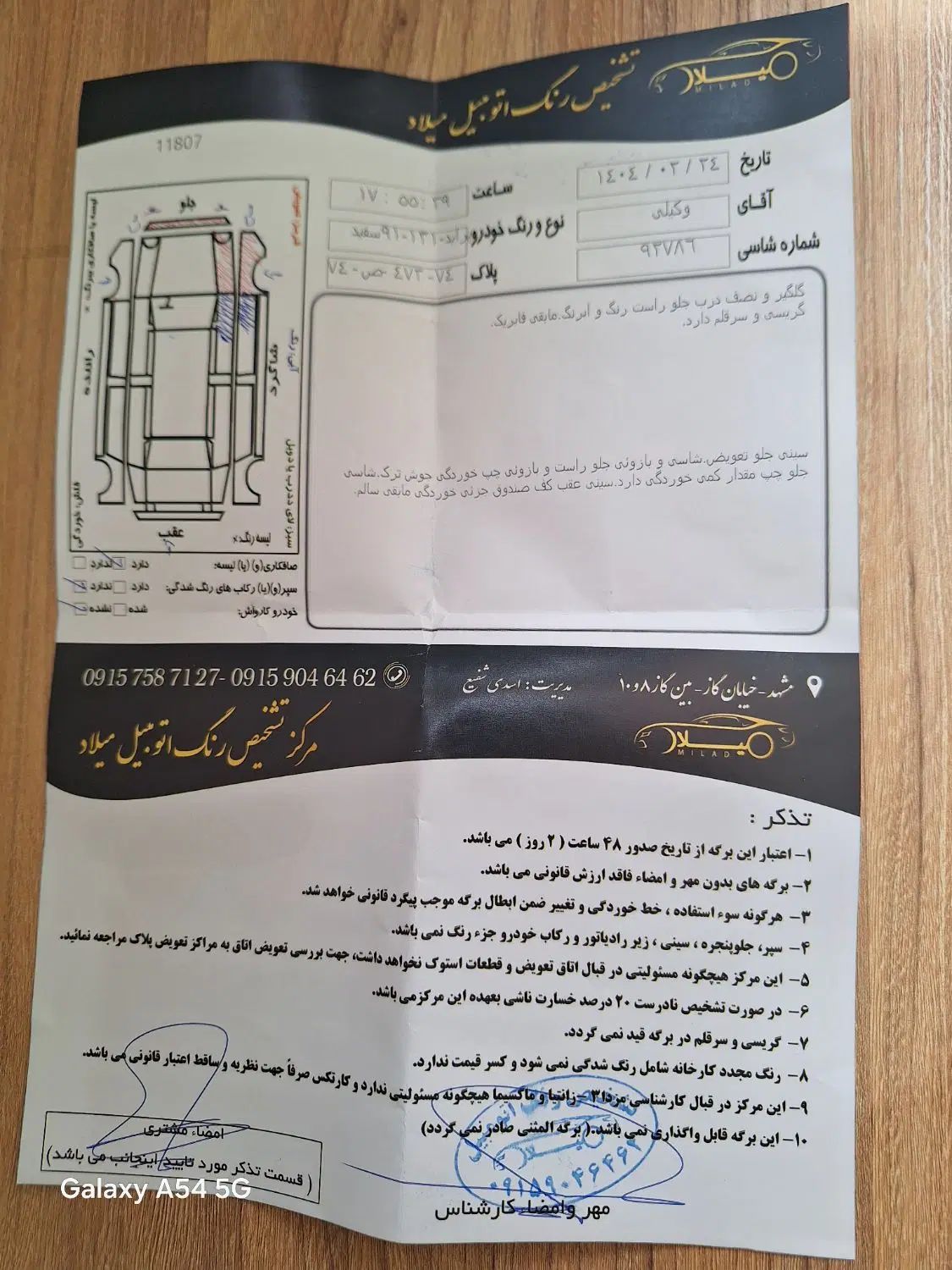 پراید 131 SL - 1391
