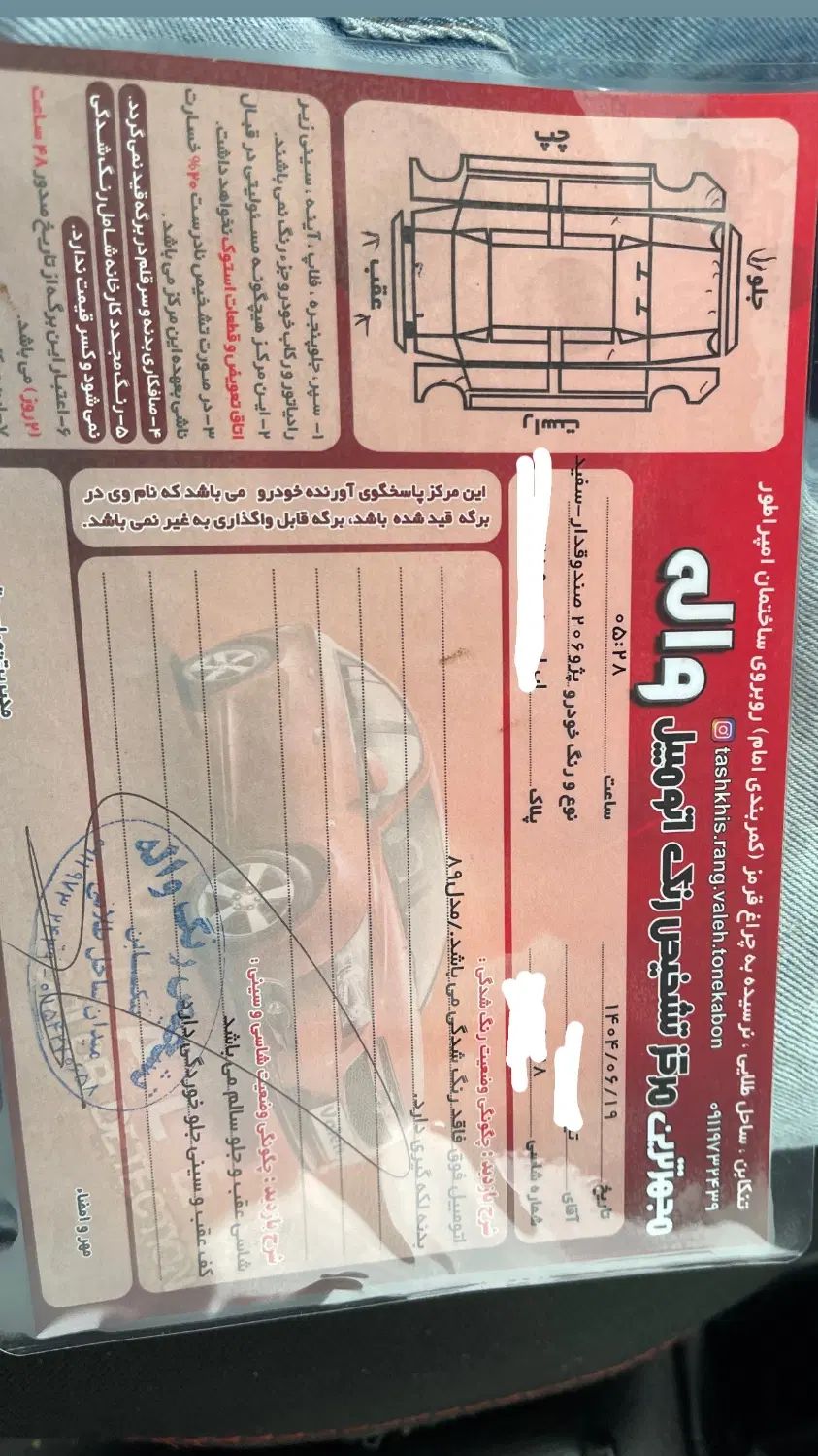 پژو ۲۰۶ صندوق دار v8 - 1389