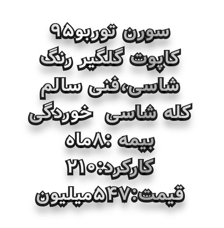 سمند سورن ELX توربو کلاس ۲ - 1395