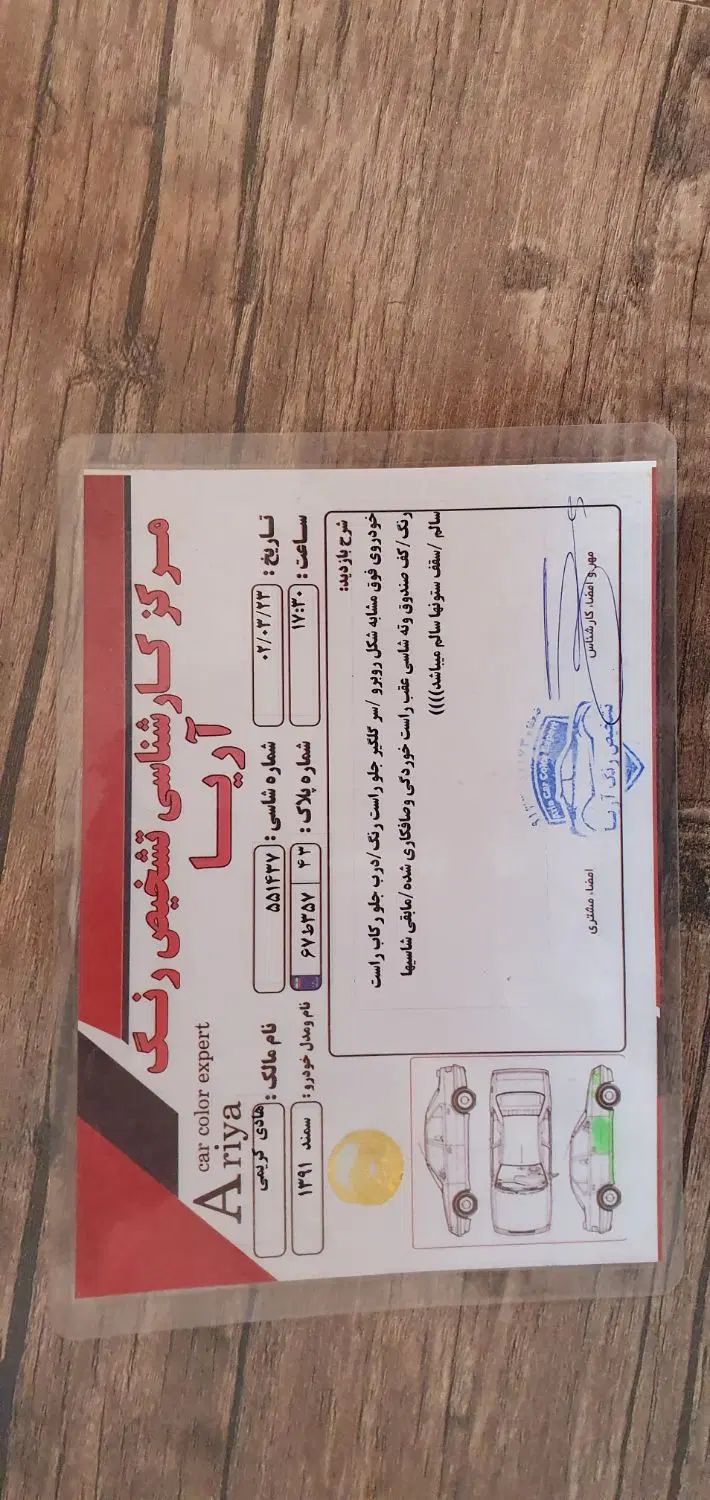 سمند LX EF7 دوگانه سوز - 1391