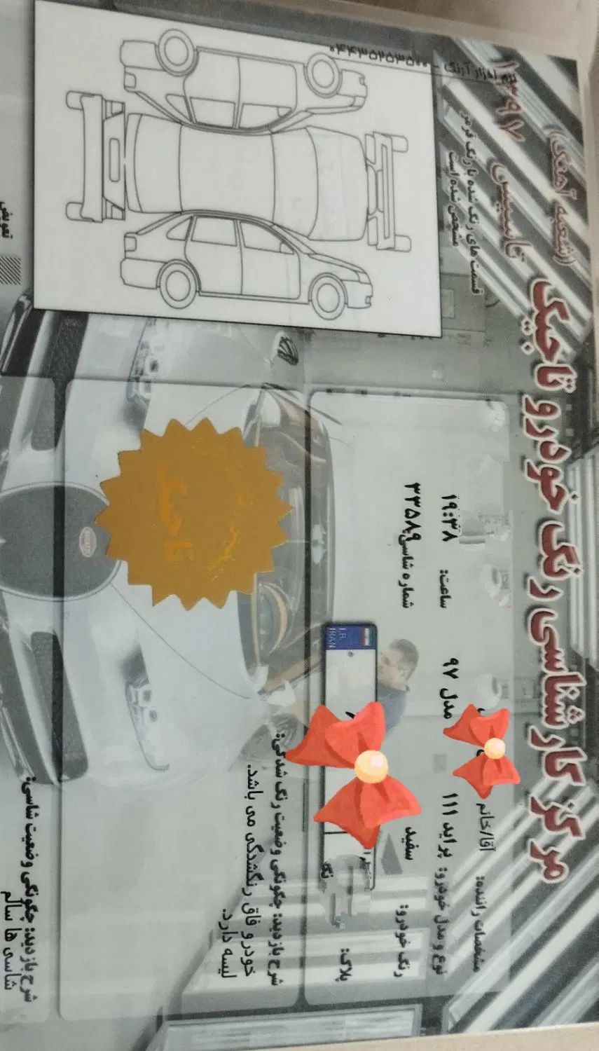 پراید 111 SE - 1397