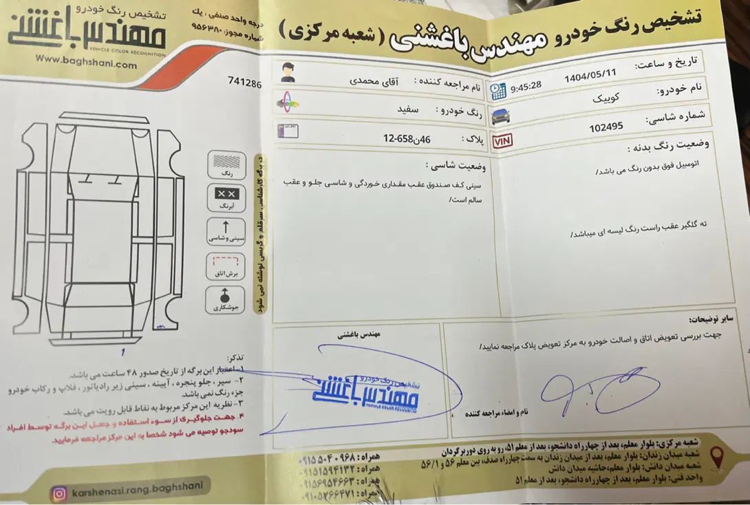کوییک GX L دنده ای - 1403