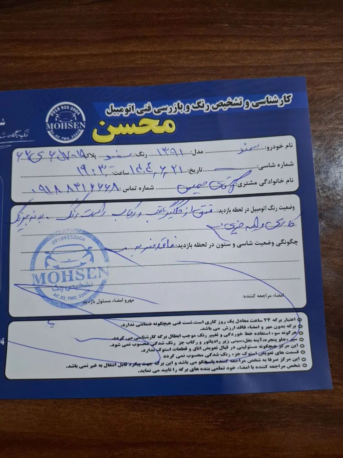 سمند LX EF7 دوگانه سوز - 1391
