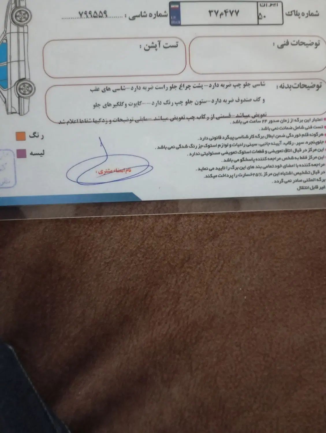 پژو پارس دوگانه سوز - 1389