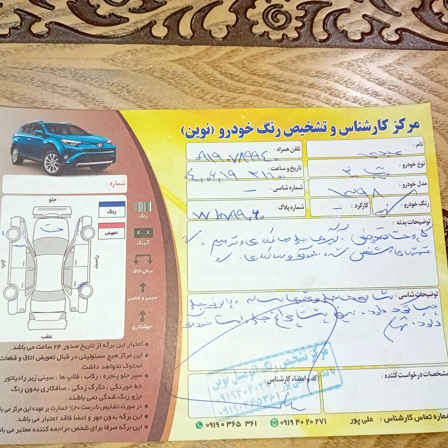 تیبا 2 EX رینگ آلومینیومی - 1398
