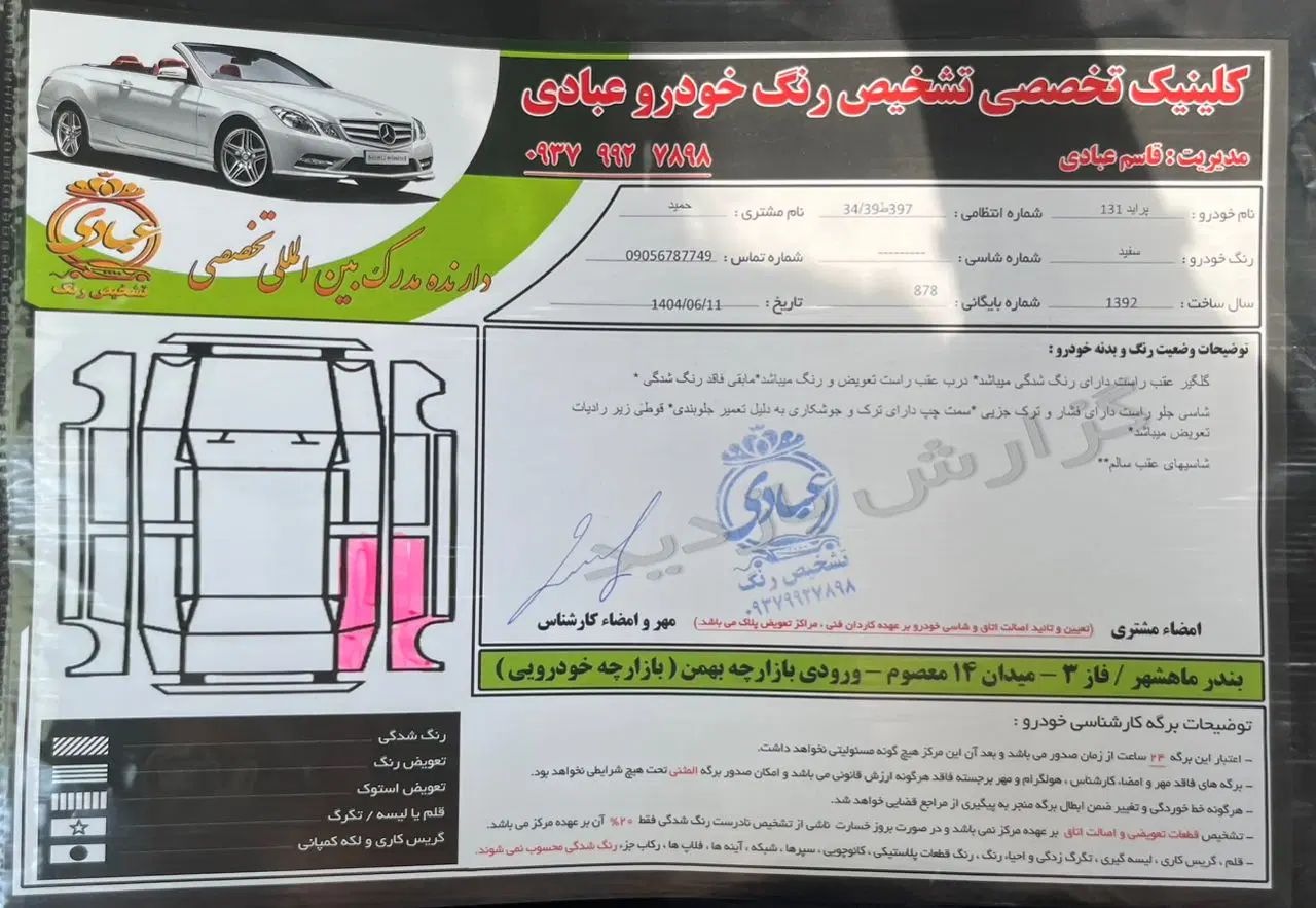 پراید صبا بنزینی - 1390