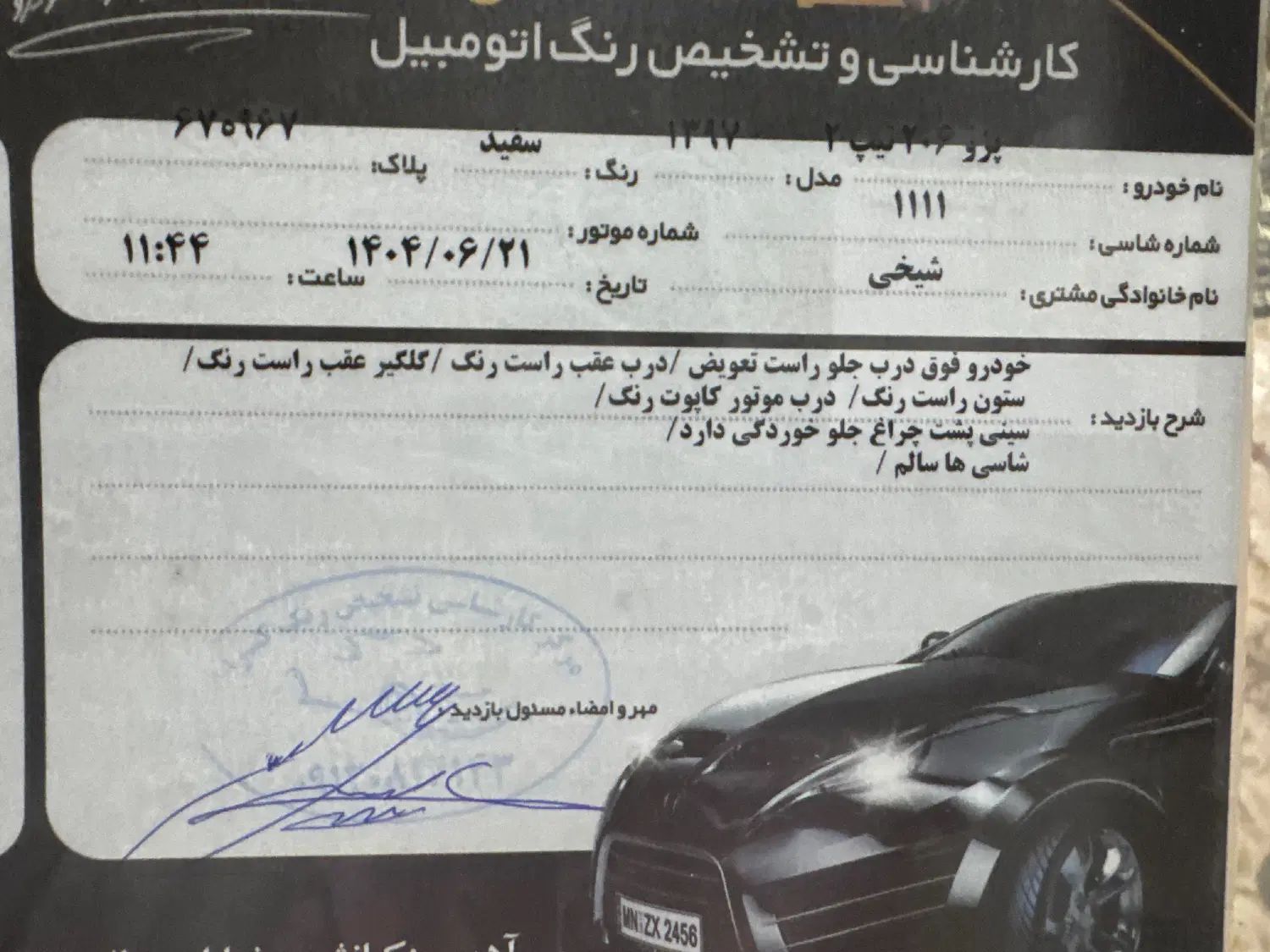 پژو 206 تیپ 2 - 1397