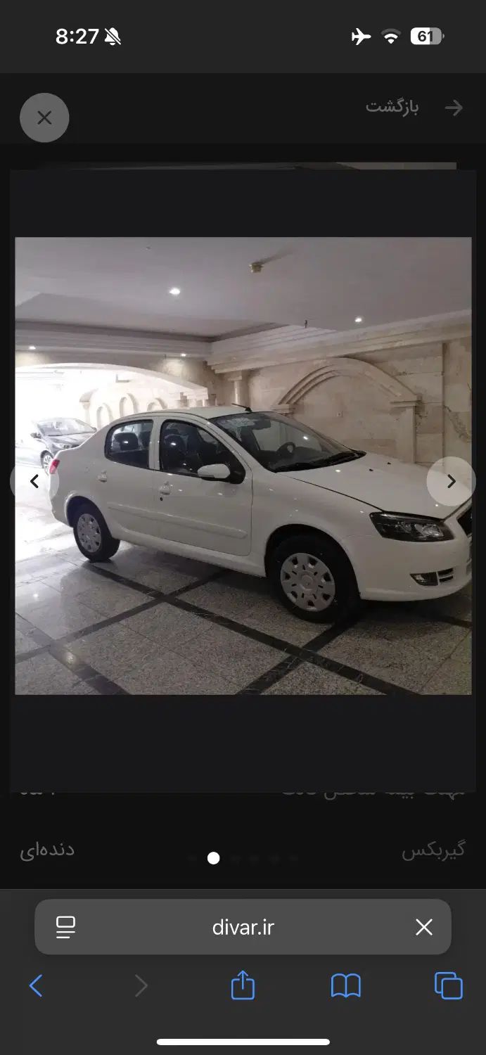 رانا پلاس سقف فلز ESP - 1404