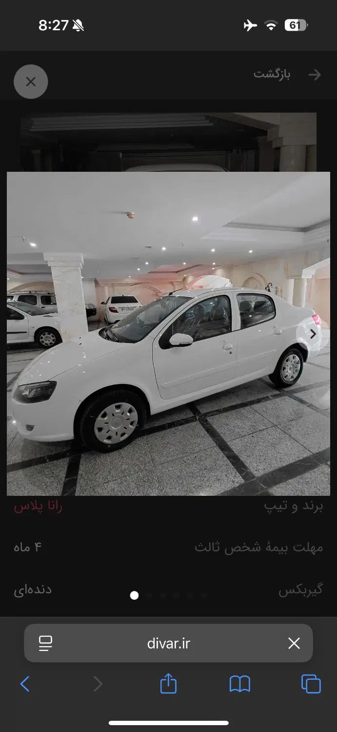 رانا پلاس سقف فلز ESP - 1404