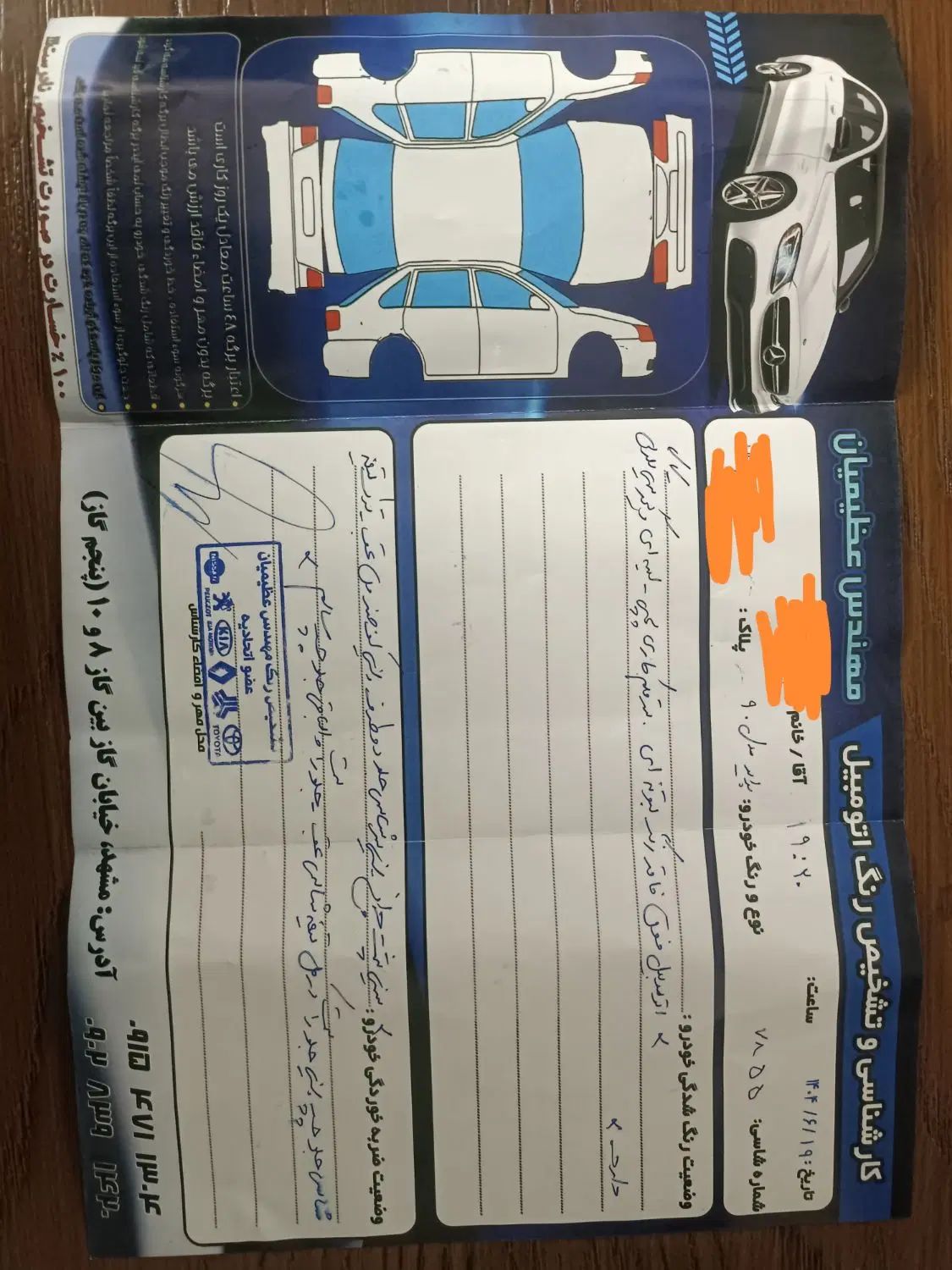 پراید 131 SL - 1390