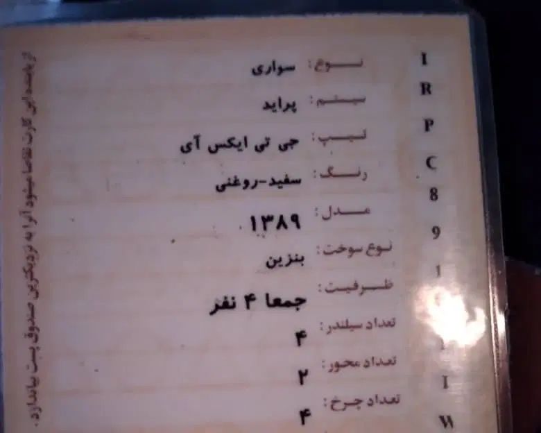 پراید صبا بنزینی - 1389