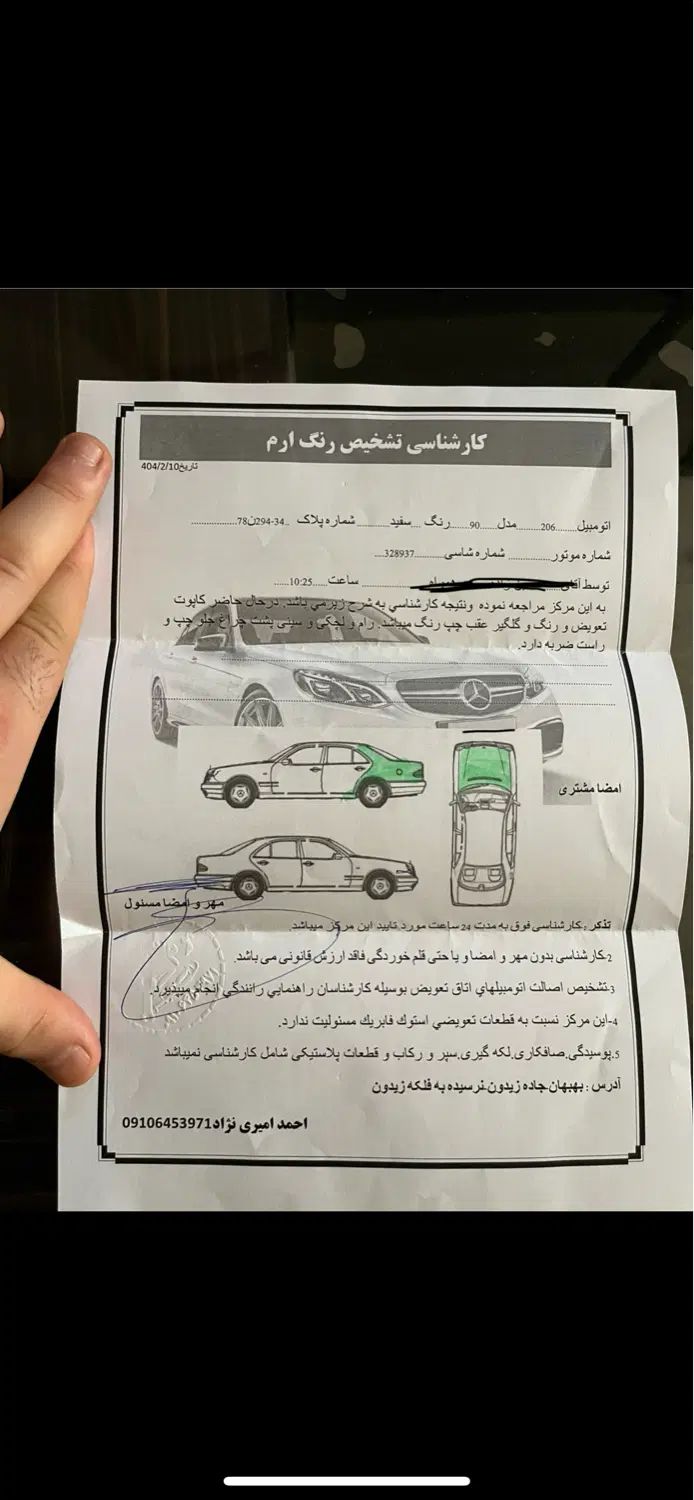 پژو ۲۰۶ صندوق دار v8 - 1390