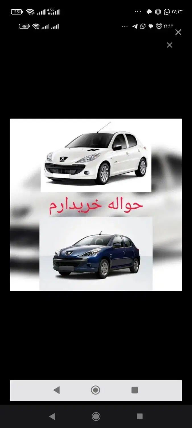خودرو پراید، صبا آگهی ann_20456310