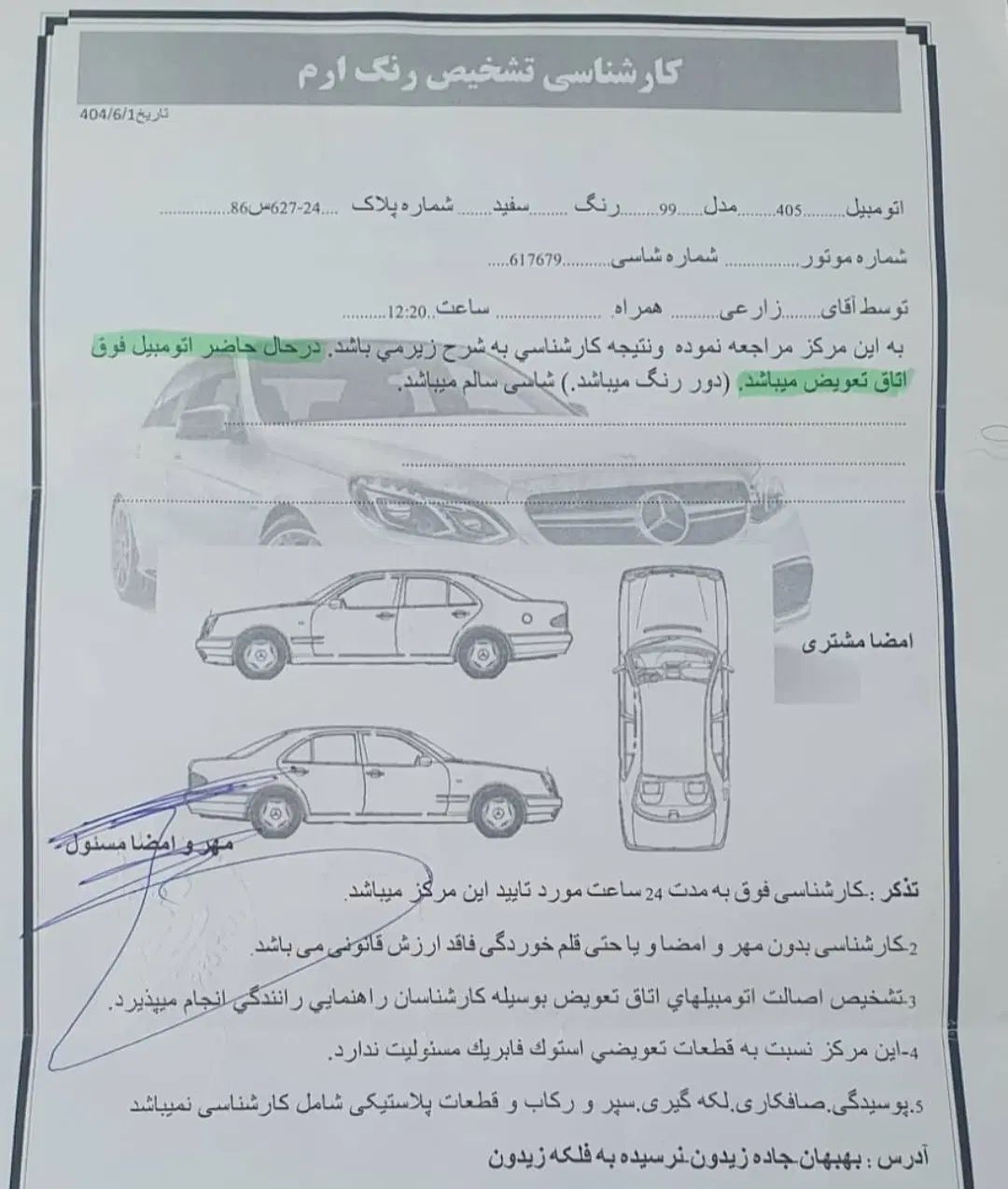 پژو 405 SLX بنزینی TU5 - 1399