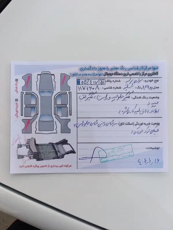 پراید 131 SE - 1398