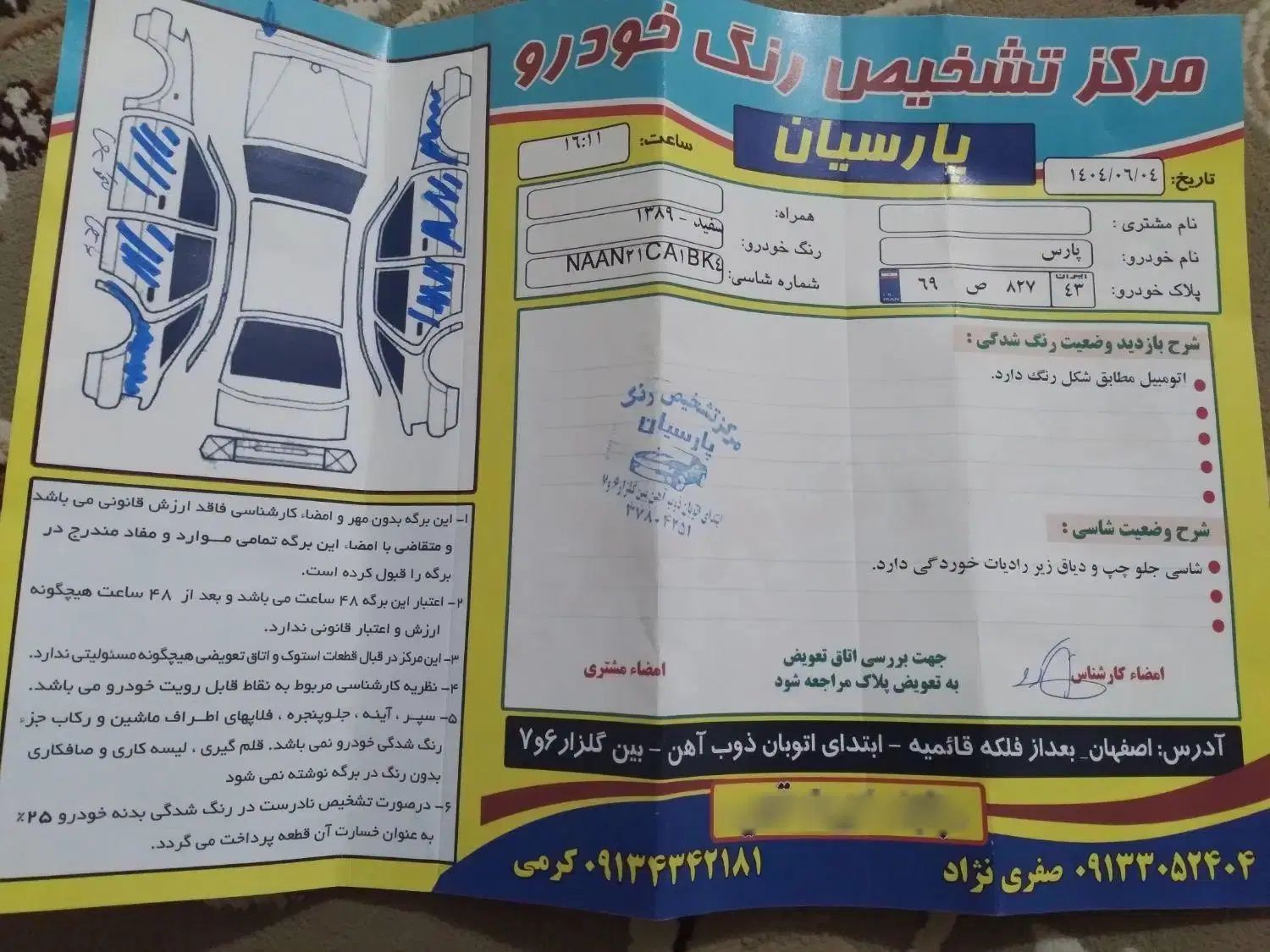 پژو پارس XU7ساده - 1389