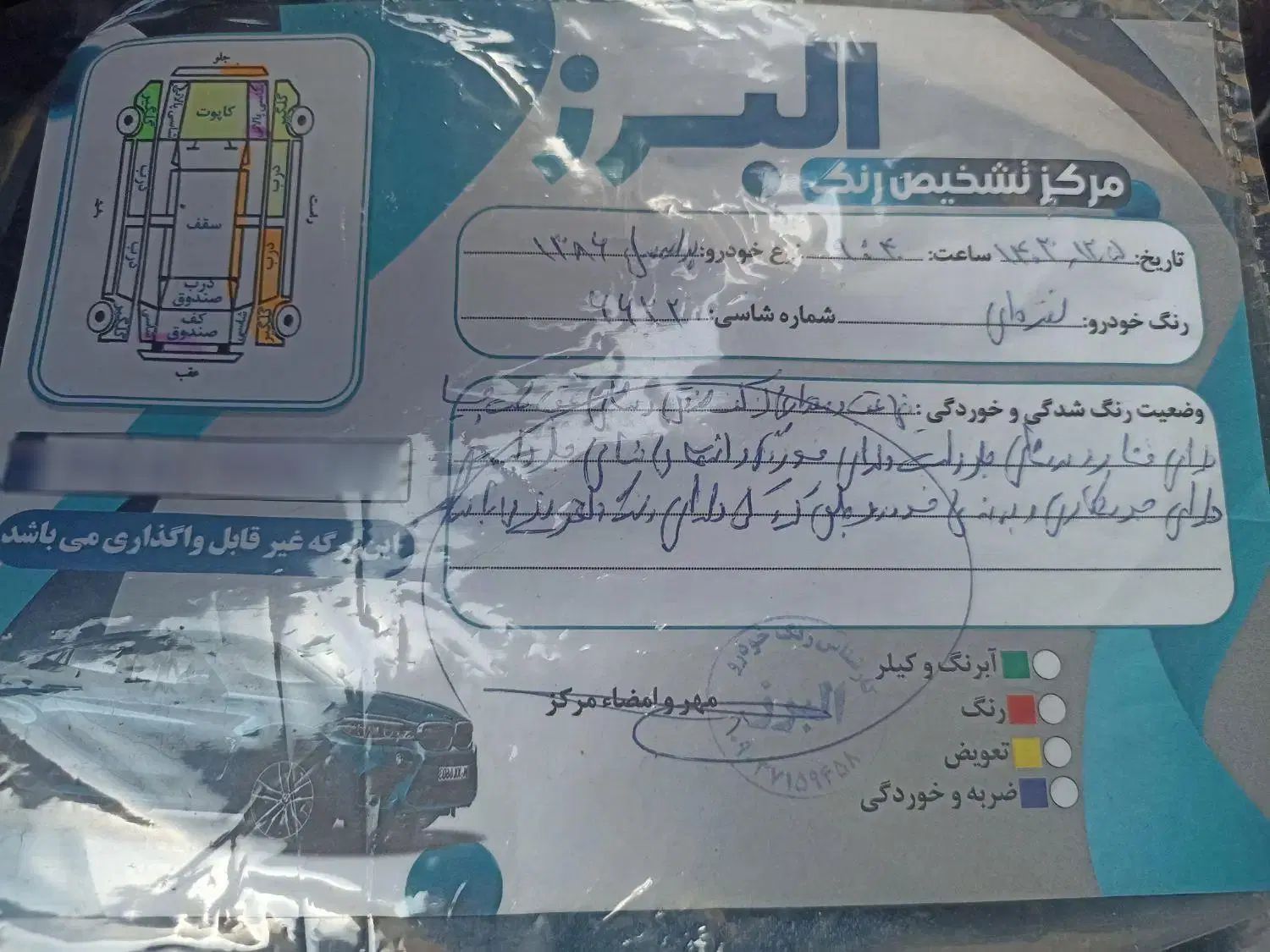 پراید صبا بنزینی - 1386