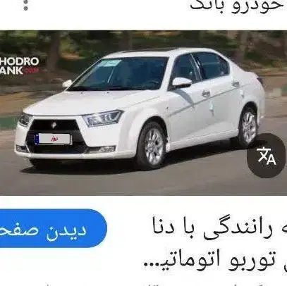 خودرو دنا، پلاس توربو آگهی ann_20456831