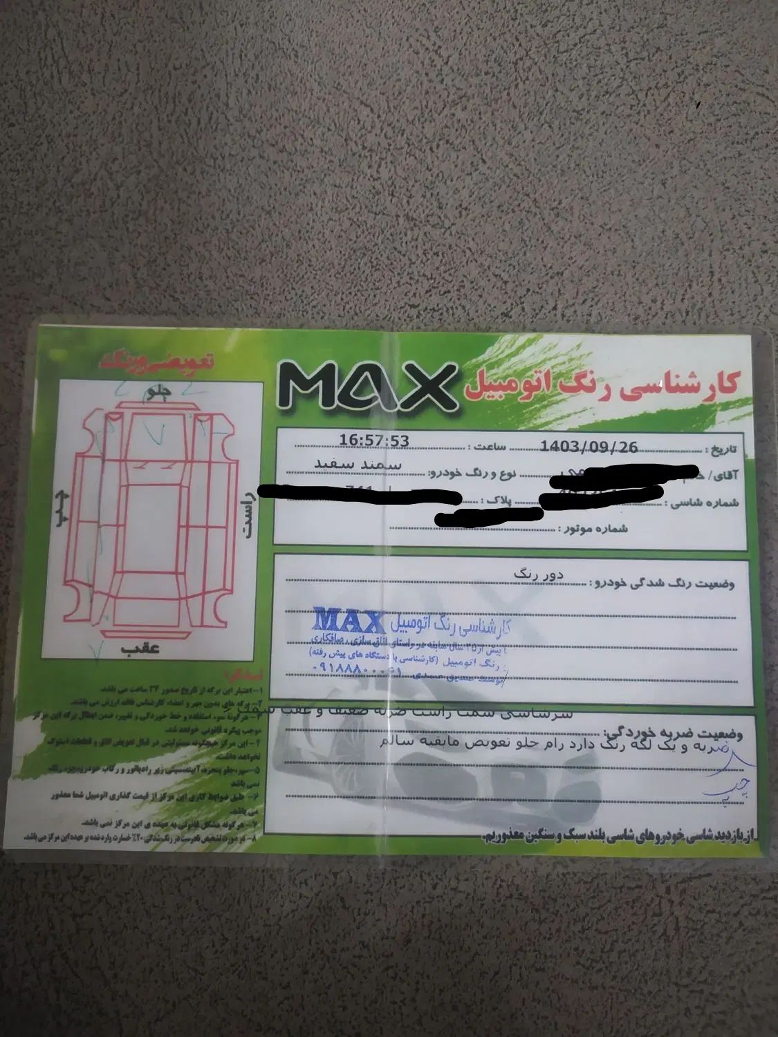 سمند LX XU7 دوگانه سوز - 1391
