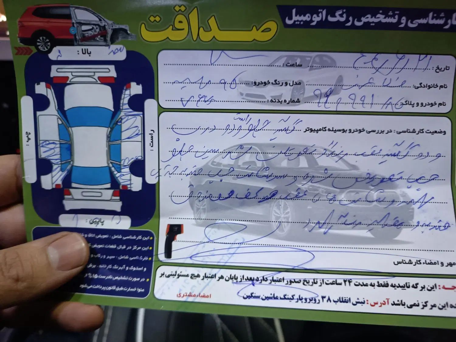 پژو پارس سال - 1395