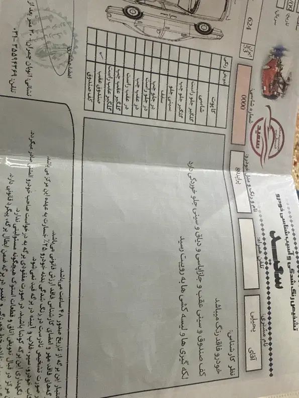 پراید صبا دوگانه‌سوز - 1389