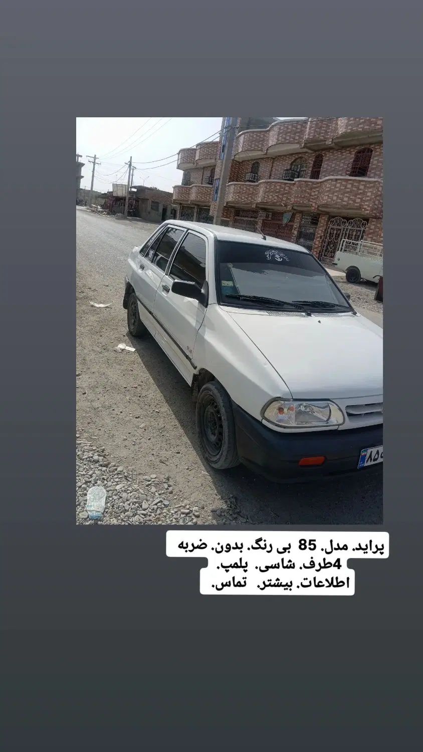 خودرو پراید، صبا آگهی ann_20457339