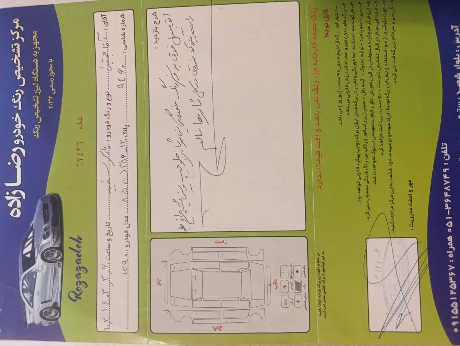 پژو پارس XU7ساده - 1390