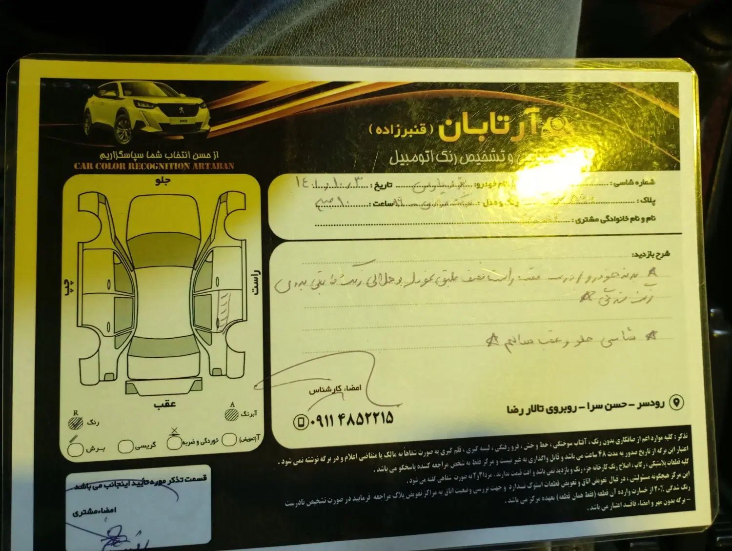 پژو پارس سال - 1391