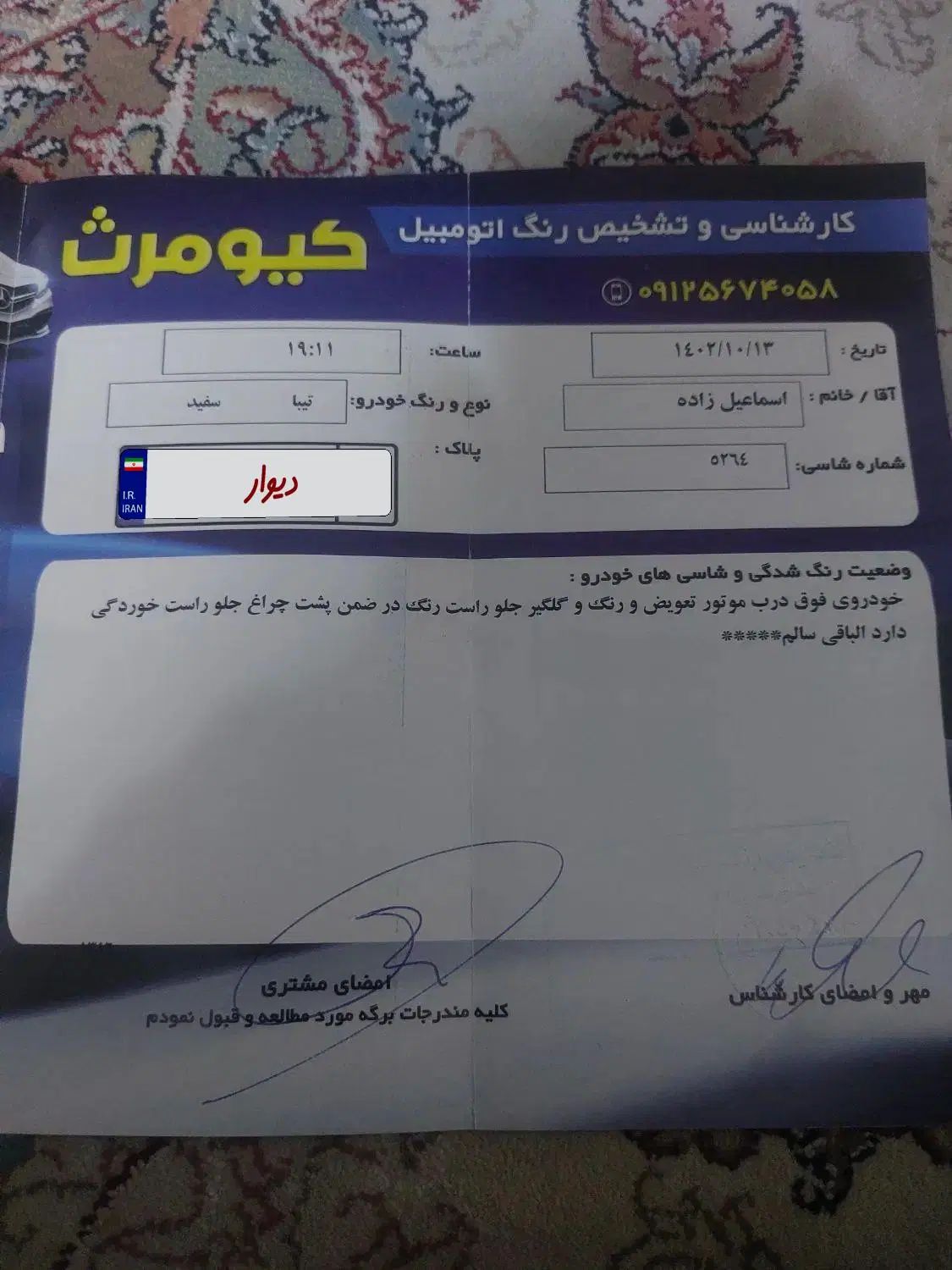 تیبا صندوق دار EX - 1395