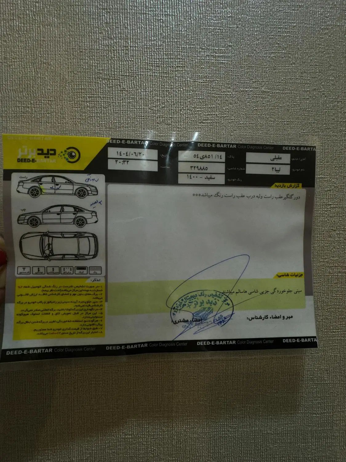 تیبا 2 SX - 1395