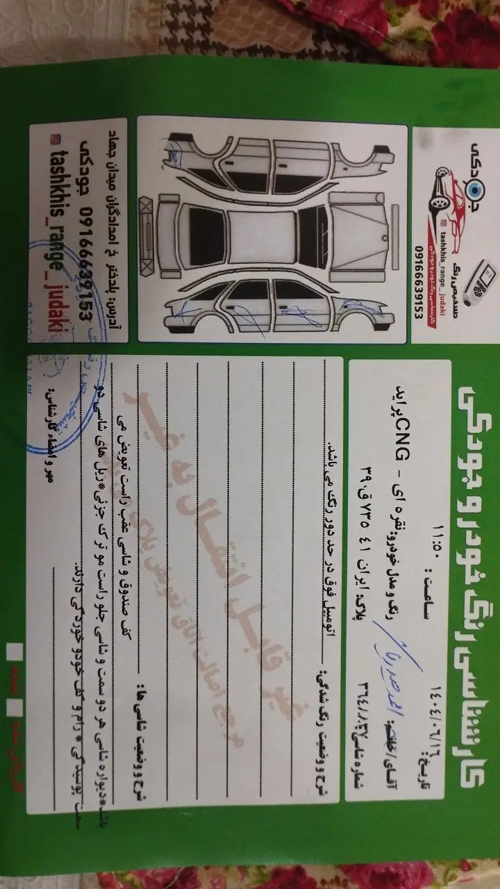پراید 131 TL دوگانه‌سوز - 1393