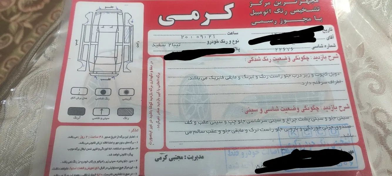 تیبا 2 EX رینگ آلومینیومی - 1396