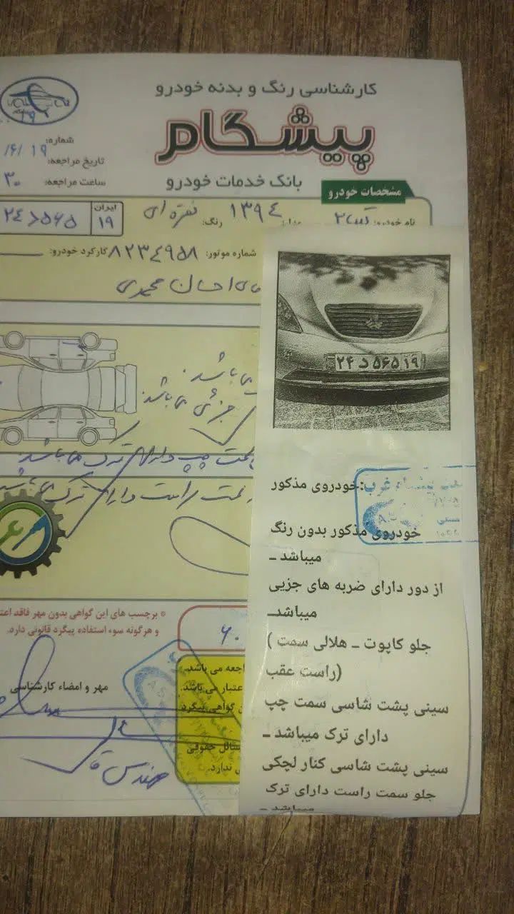 خودرو تیبا، 2 آگهی ann_20457892