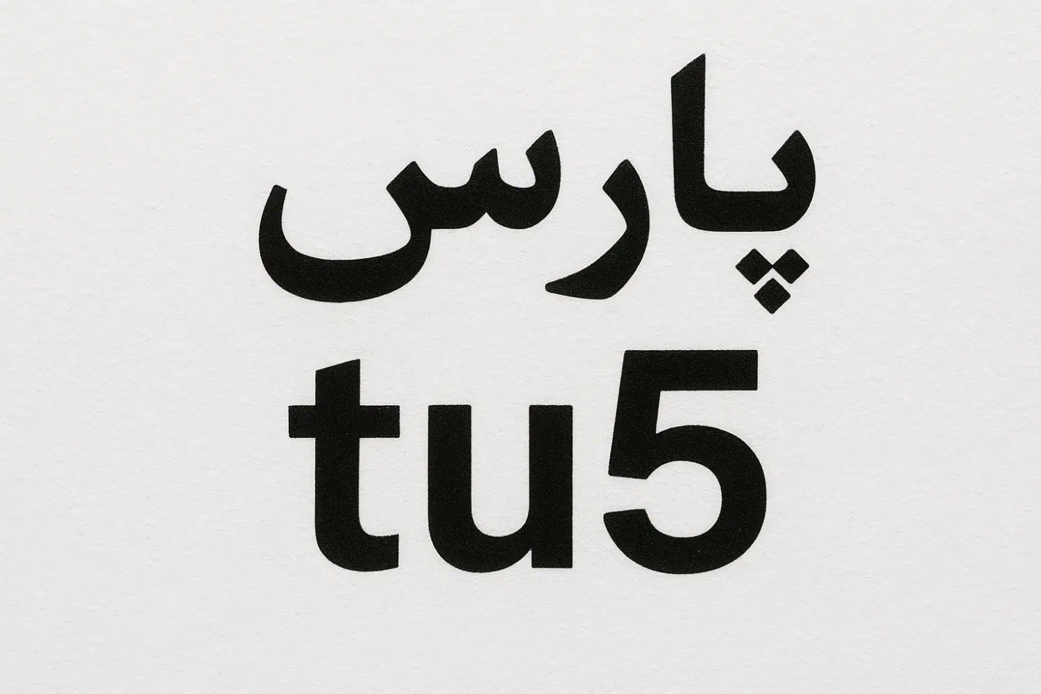 خودرو پژو، پارس آگهی ann_20457953
