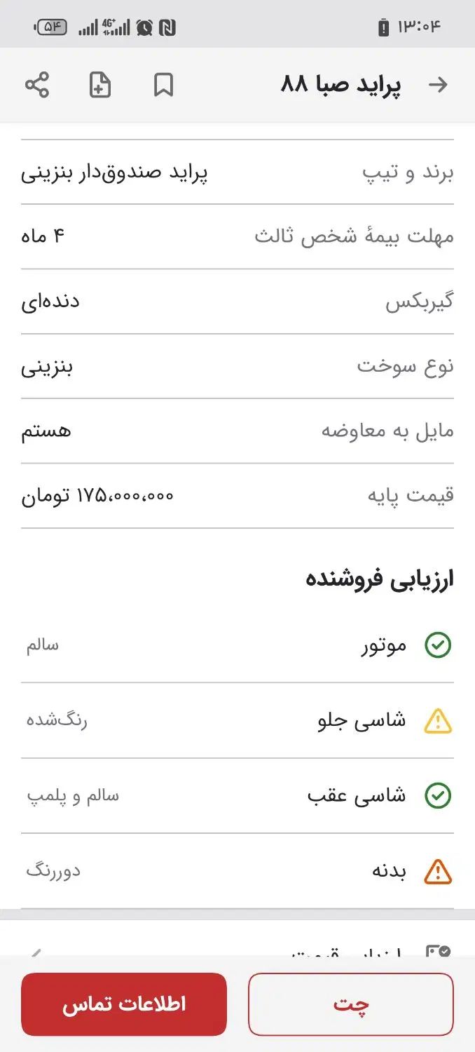 پراید صبا بنزینی - 1388
