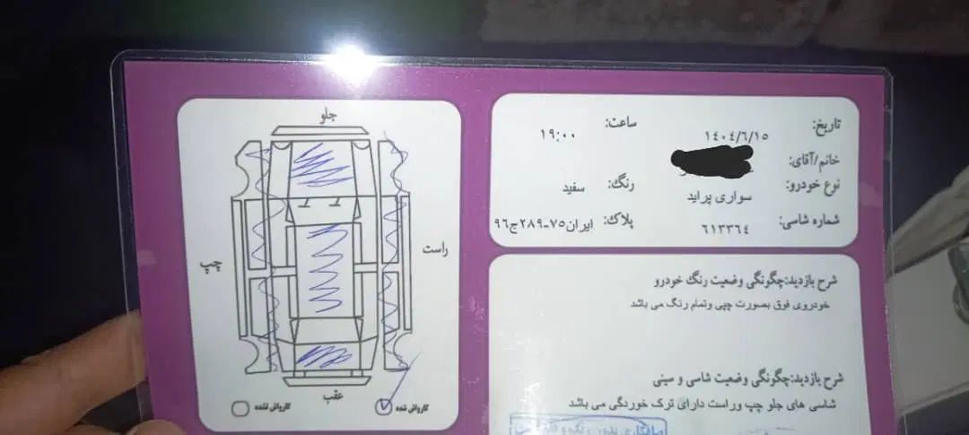 پراید 131 SE - 1395